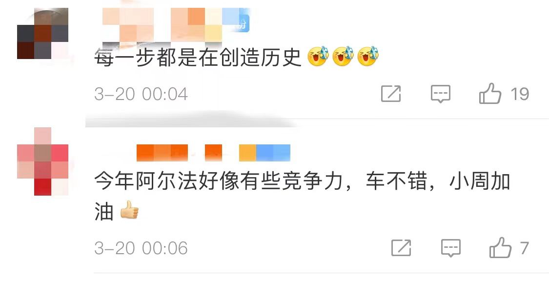 网友评论截图