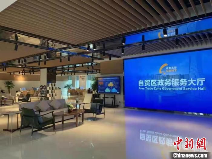 成都高新自贸区政务服务大厅。　成都自贸办 供图