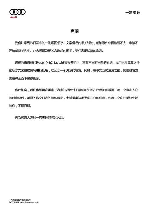 来源：奥迪微博。