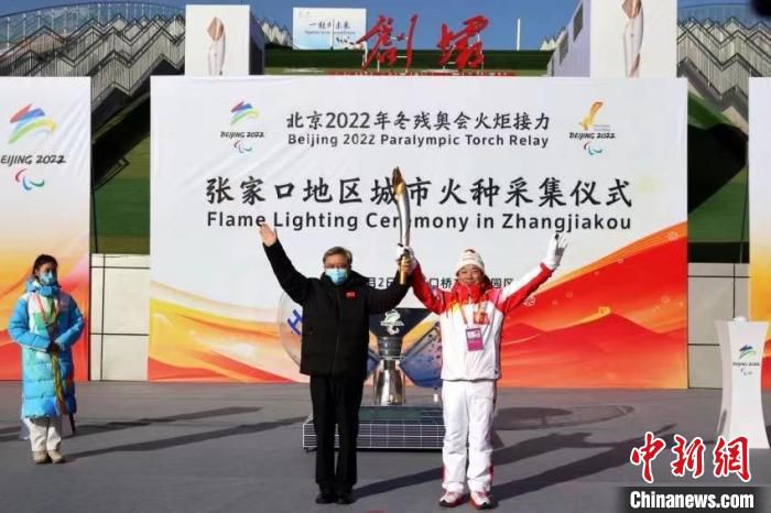 图为“‘氢’洁之火”火种采集仪式现场。　张家口新闻传媒集团供图