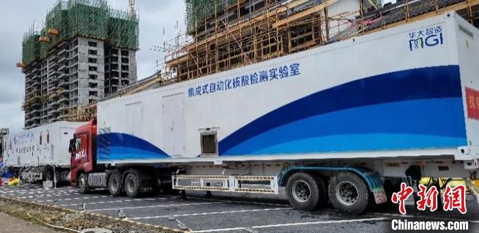 集成式自动化核酸检测实验室。　华大制造 供图
