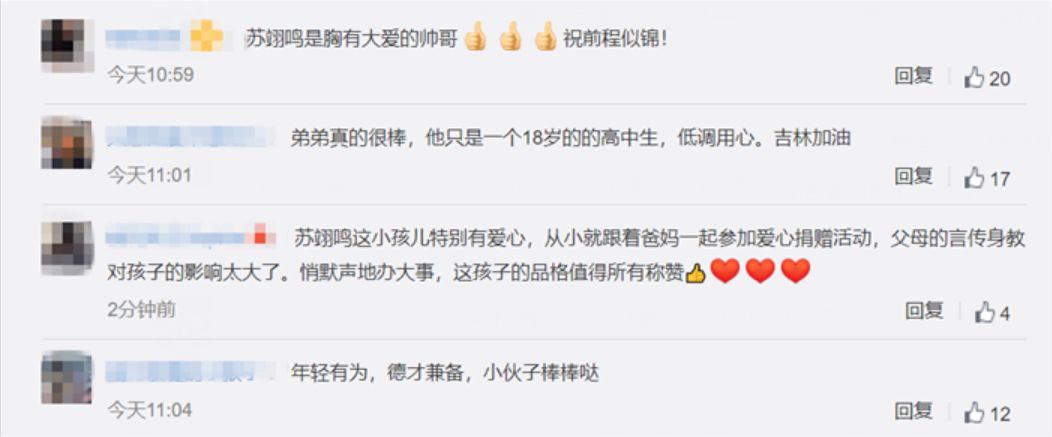 图片来源：微博评论截图。
