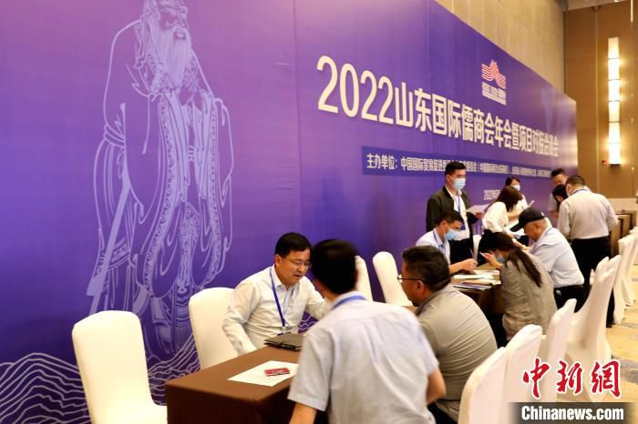 6月8日，首届山东国际儒商会年会暨项目对接洽谈会以线上线下相结合的形式在济南举行。　李欣 摄