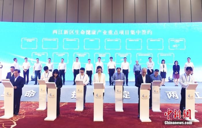4月25日，两江生命科技城揭牌暨重点项目集中签约仪式在重庆两江新区举行，16个项目落户，投资总额178亿元人民币。 中新社记者 陈超 摄 