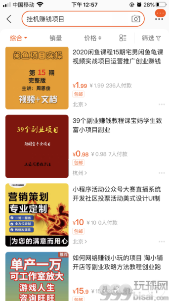 揭开群控系统循环自动“薅羊毛”的财富秘密