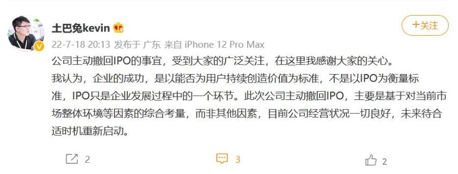 微博截图