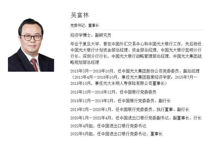 图自中国进出口银行网站