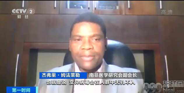 又有多国发现变异新冠病毒！这个国家竟有9种！疫苗还有效吗？