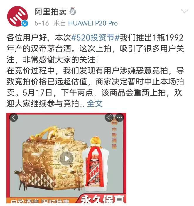 截图自新浪微博。