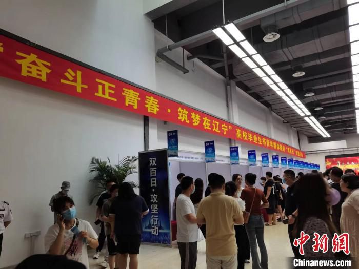 图为启动仪式现场。　辽宁省人社厅供图