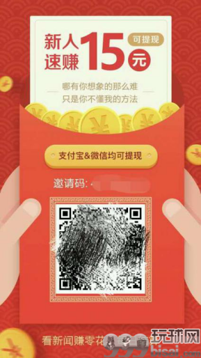 网络新型灰色产业的营利与运作：薅羊毛成为主流