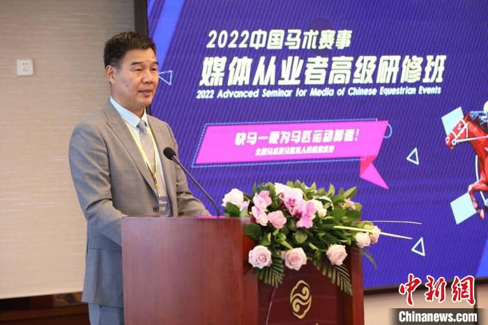中国马术协会商务部部长陈九庆在开幕仪式上致辞 主办方供图