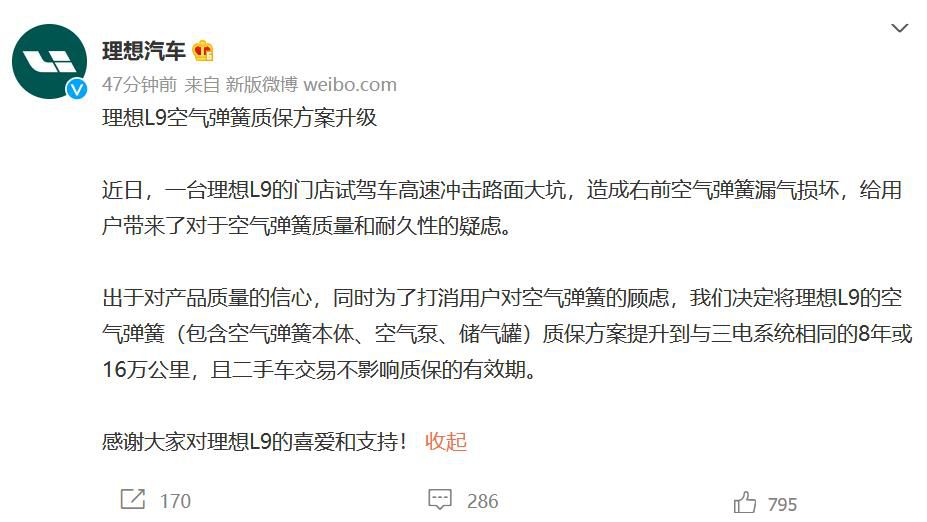 微博截图