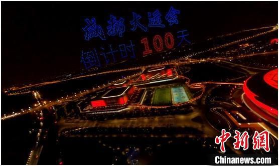 无人机表演现场。主办方供图