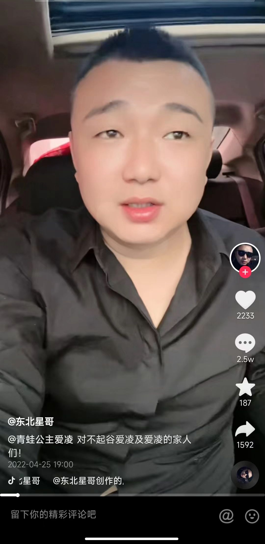 图片来源：路人抖音作品截图。