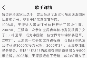 图片来源：QQ音乐歌手详情