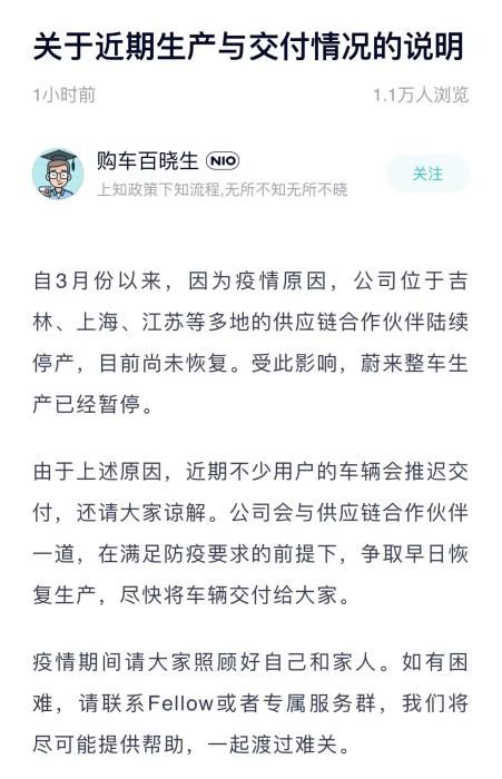 截图来源：蔚来APP
