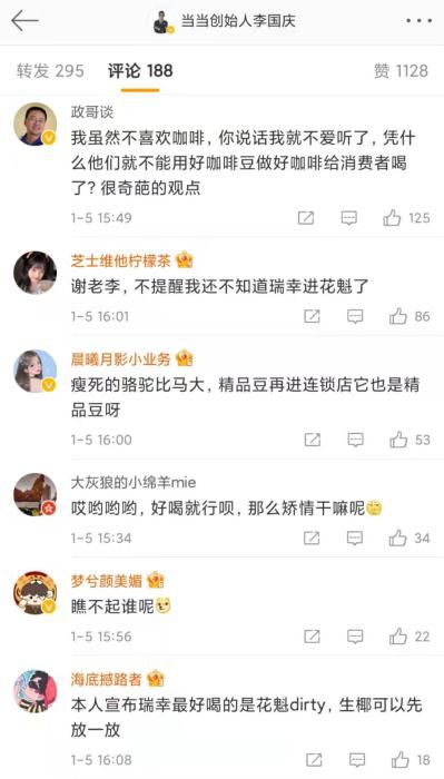 李国庆微博评论。