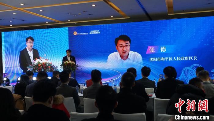 沈阳市和平区人民政府区长张德在致辞。　李晛 摄