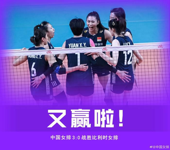 图片来源：中国女排官方微博