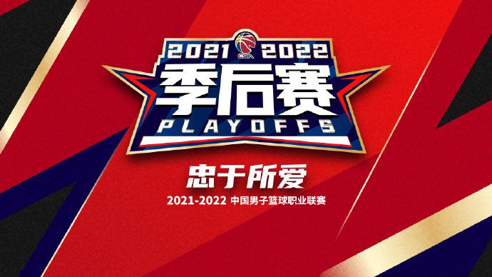 图片来源：CBA联赛官方微博。