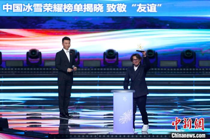 苏翊鸣替他的日籍教练佐藤康弘领取“致敬友谊”荣誉 中新社记者富田 摄