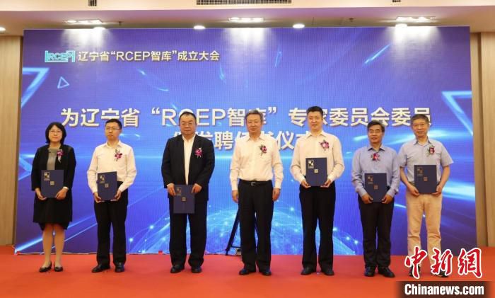 为辽宁省“RCEP智库”专家委员会委员代表颁发聘任书。　辽宁省贸促会供图