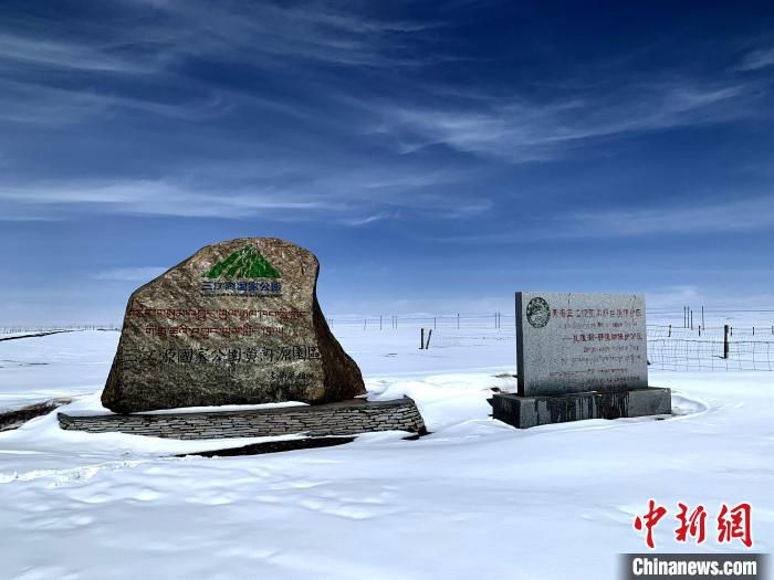 图为三江源国家公园黄河源园区。(资料图) 孙睿 摄
