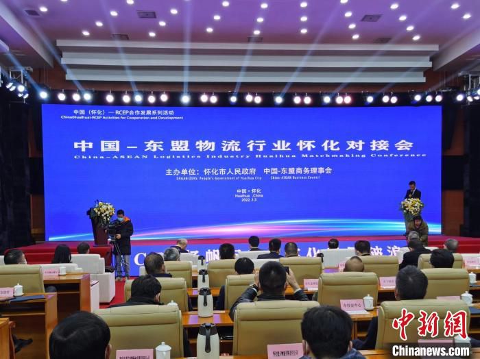 中国—东盟物流行业(怀化)对接会现场。　付敬懿 摄