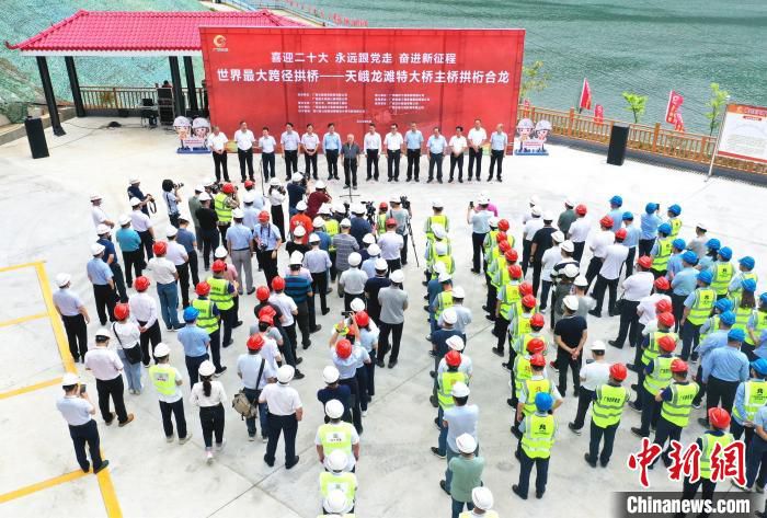 图为合龙仪式现场。　广西路桥集团 供图