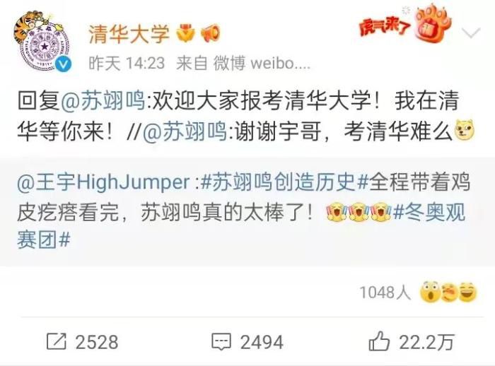 图片来源：微博评论截图