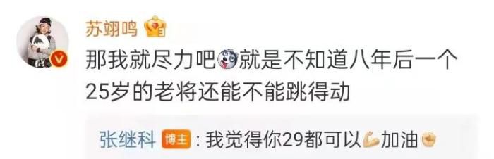 图片来源：微博评论截图