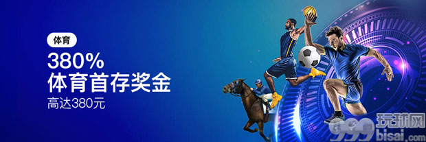 博狗亚洲:380%体育首存奖金