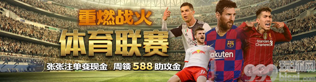 F88：【体育】万场赛事重燃 任意投注无所畏惧
