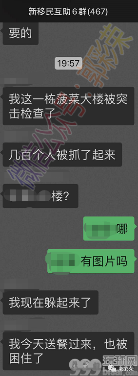马尼拉一博彩大厦遭警方突袭 据称有几百名菜农被抓
