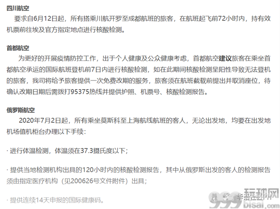 感染新冠就失去回国的权利了吗？土豪270万包机是怎么回事？