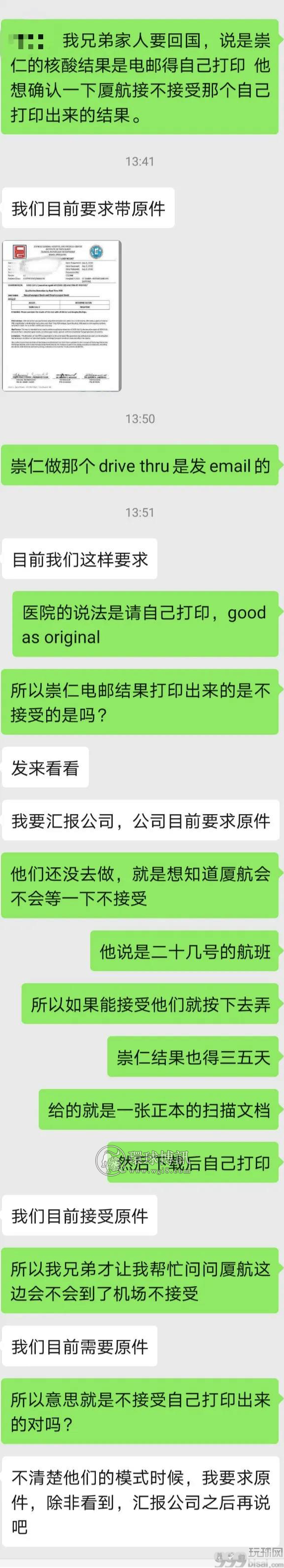 做了核酸 就能登上厦航的回国飞机吗?