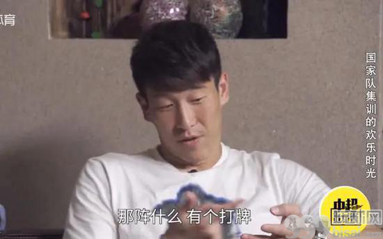 某节目关震聊球员打牌娱乐