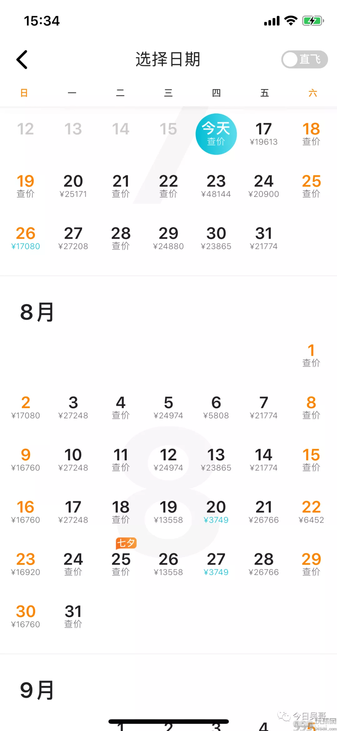 增开多条柬埔寨回国航线 票价仍然上万