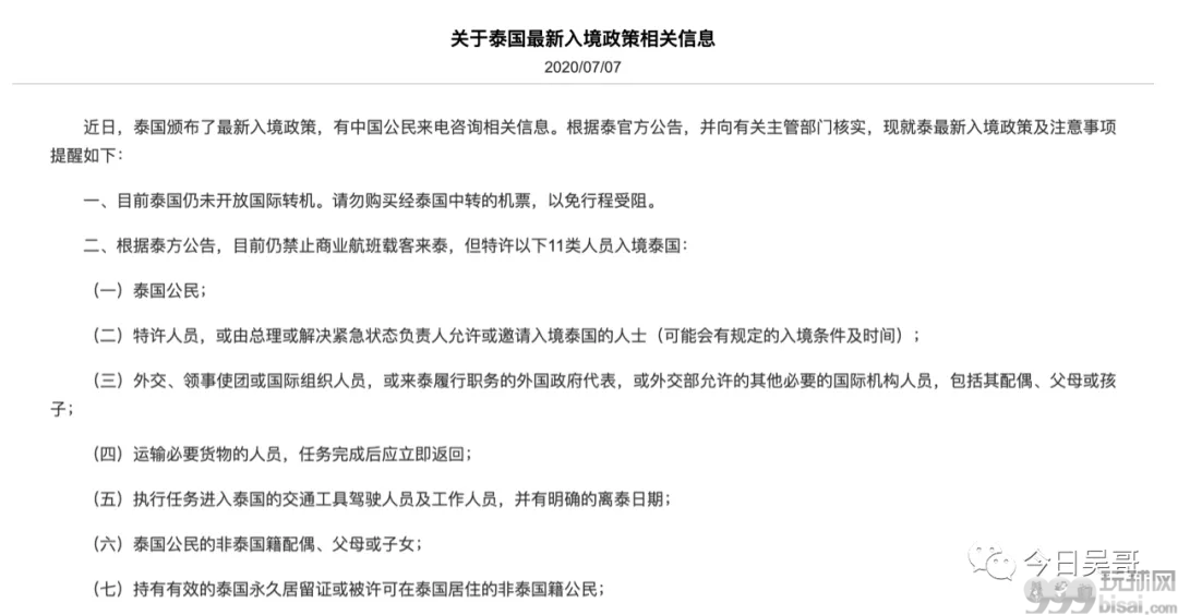 增开多条柬埔寨回国航线 票价仍然上万