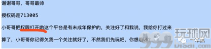 裸聊诈骗，千万猛男顶不住的噩梦