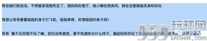 裸聊诈骗，千万猛男顶不住的噩梦