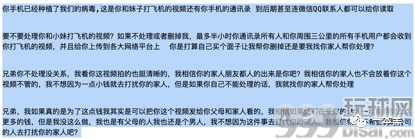 裸聊诈骗，千万猛男顶不住的噩梦