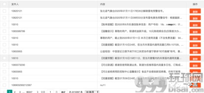 裸聊诈骗，千万猛男顶不住的噩梦