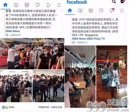 我为什么从不呼吁从菲律宾撤侨