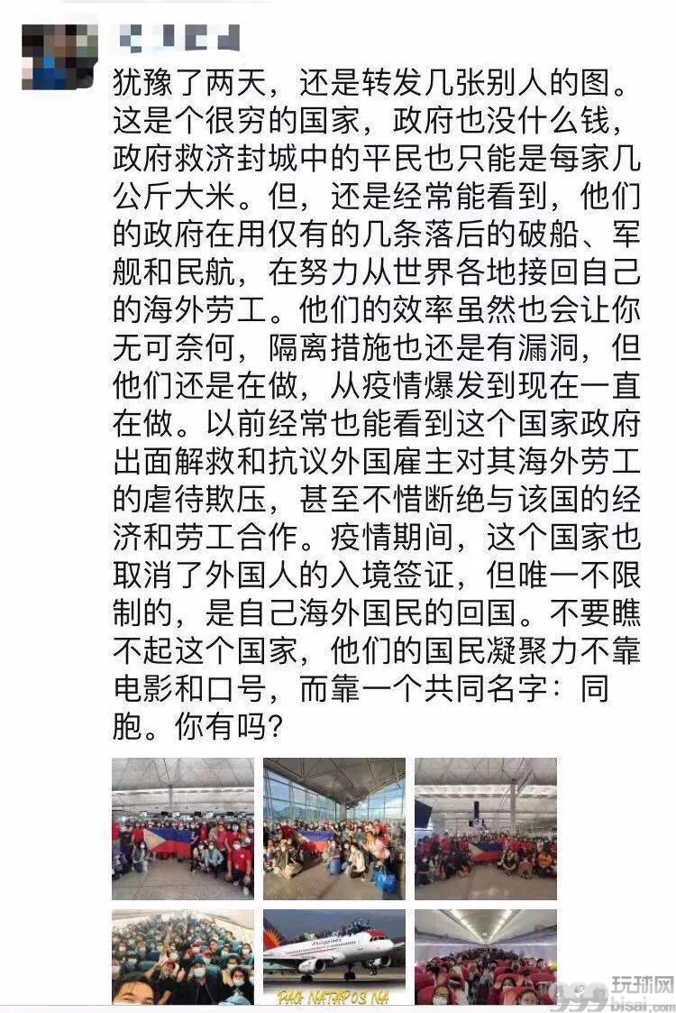 我为什么从不呼吁从菲律宾撤侨