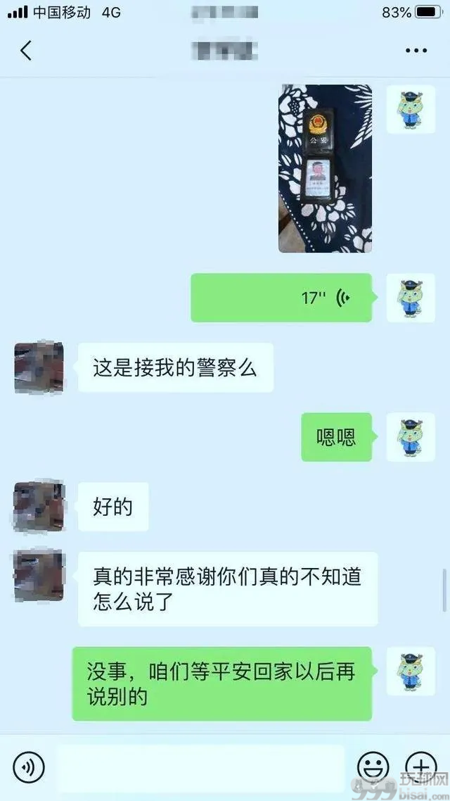 救命！救命！我被骗到缅甸了