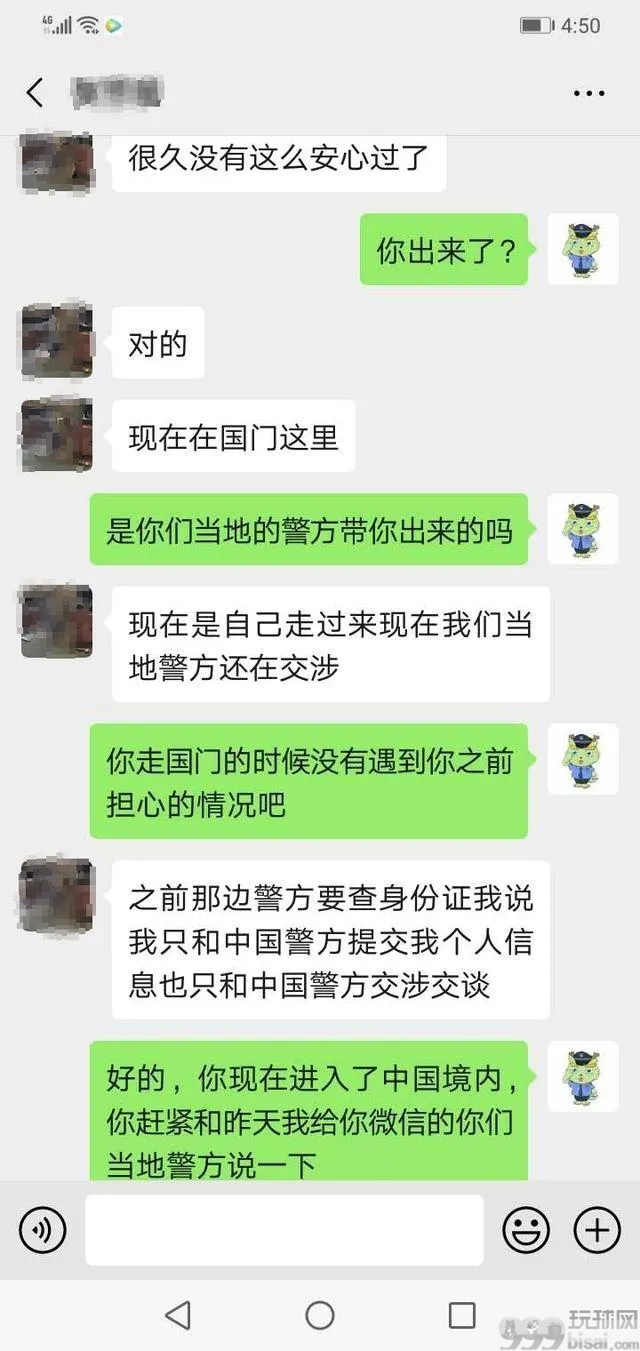 救命！救命！我被骗到缅甸了