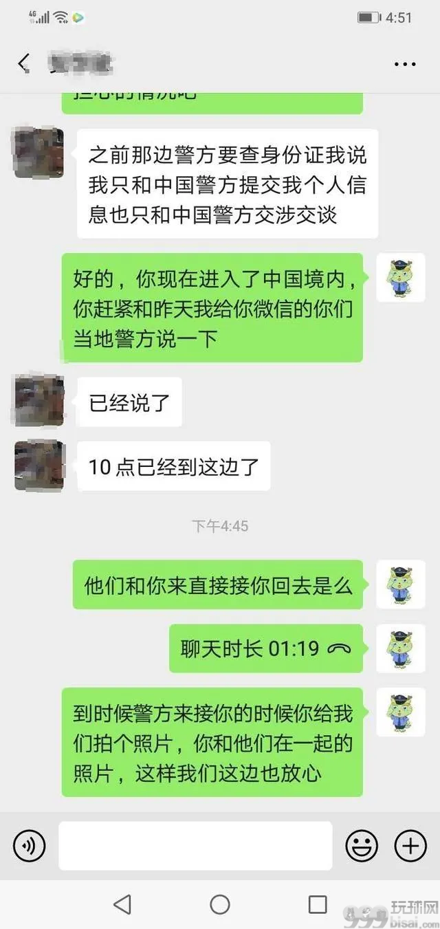 救命！救命！我被骗到缅甸了