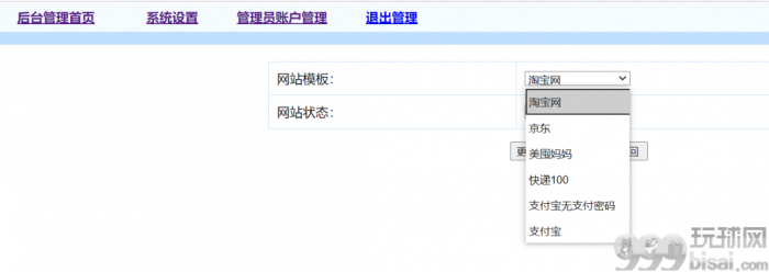 女子被骗后找程序员朋友破解诈骗网站
